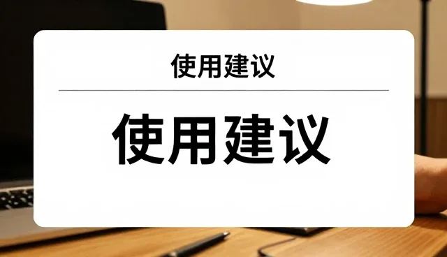 运维托管中技术支持的关键作用与使用建议